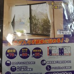 😁無料④　窓に張る目隠しシート　端切れ