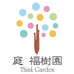 造園工事の雑用などの画像