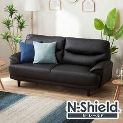 ニトリ　3人掛けソファー　Nシールド　キャッツ3【愛品倶楽部柏店】 の画像