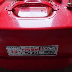 携行缶 20L