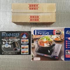カセットコンロ　マイコンロ　ボンベ
