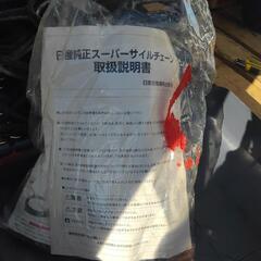 日産　純正　ラバーチェーン　205/60R15　215/60R15 195/65R15の画像