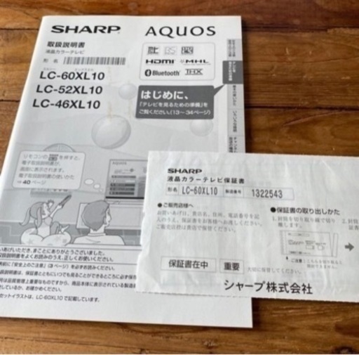 【引渡決定】シャープAQUOS 60インチTV