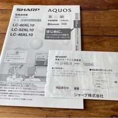 【引渡決定】シャープAQUOS 60インチTVの画像