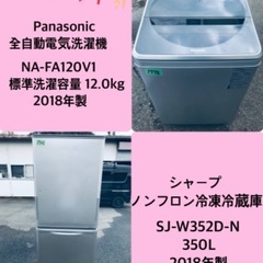 12.0kg ❗️送料設置無料❗️特割引価格★生活家電2点セット【洗濯機・冷蔵庫】 