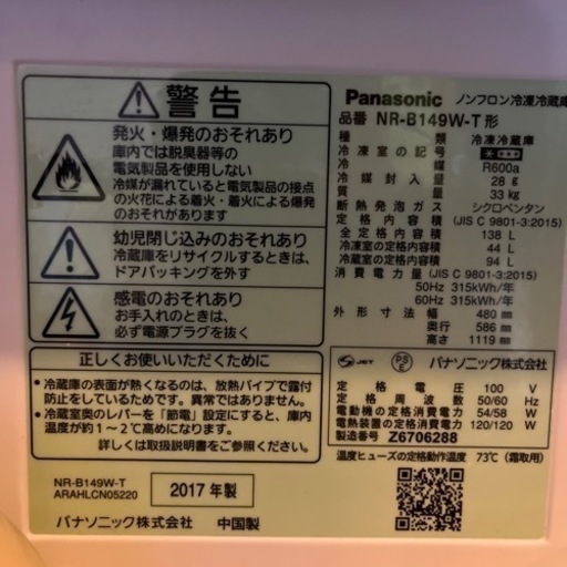家電セット　冷蔵庫　洗濯機