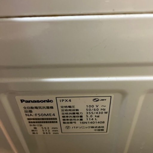 家電セット　冷蔵庫　洗濯機