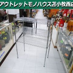 メタルラック 3段 幅91×奥行45.5×高さ122.5cm ス...