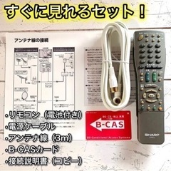 【すぐ見れる‼️】SHARP AQUOS 液晶テレビ 32型✨ HDMI搭載⭕️ 配送無料🚛の画像
