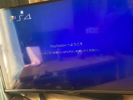 プレステ4 お話し中