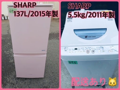 ★今週のベスト家電★洗濯機/冷蔵庫✨　一人暮らし応援♬
