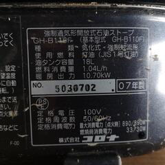 コロナ ニューブルーバーナー GH-B116F 動作品の画像