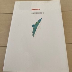 「IQ 200天才児は母親しだい! : あなたの子供もどんどん伸びる」の画像