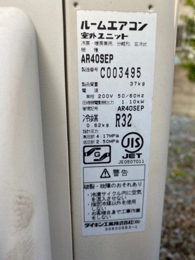 【最終値下げ】【激安】ダイキン　エアコン
