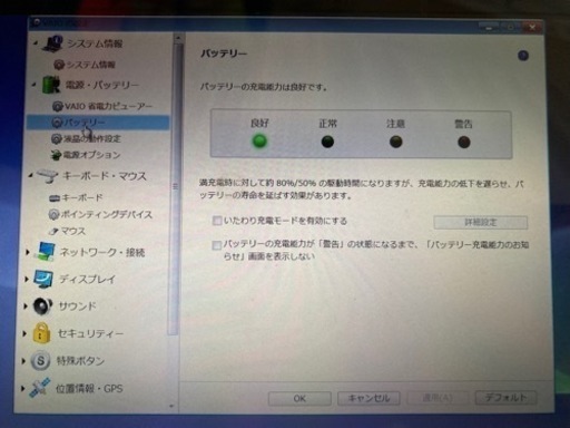 SONY VPCP119J ユーズド