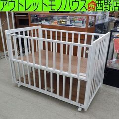 ベビーベッド ホワイト キャスター付き 70×120 白 札幌 西野店