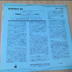 交響組曲　シェエラザード　作品35の画像