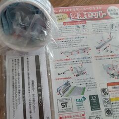 飛行機　模型　袋付きプラコップ　飛行機ペーパークラフトの画像