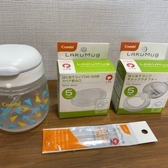 ストローマグ  マグマグ 水筒 (予備ストロー付き)