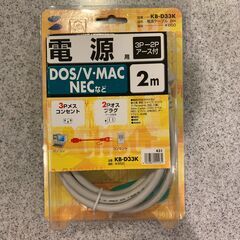【新古品】パソコン電源ケーブル2m　サンワサプライ　SANWA　...