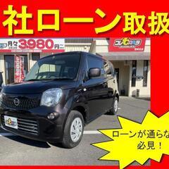 日産　モコ　S　H27年式　自社ローン　全国対応　頭金不要　保証...
