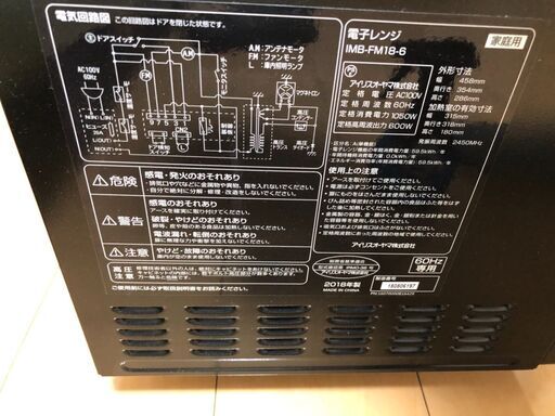 電子レンジ