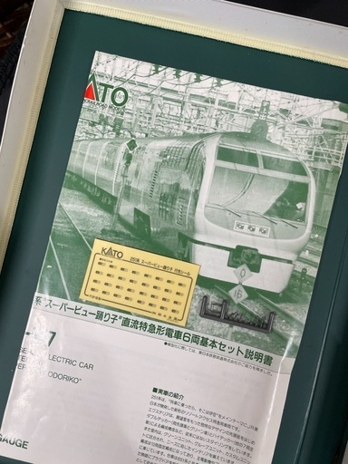 KATO 10-177 251系スーパービュー踊り子号☆模型☆鉄道☆電車（Ａ324）