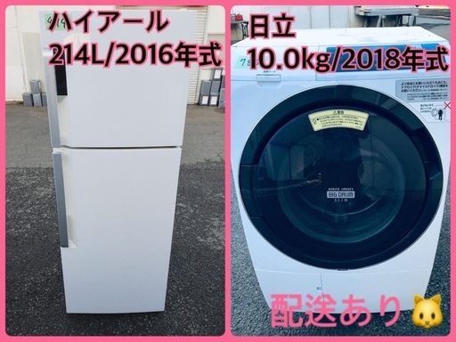⭐️214L⭐️ 送料無料！売上NO,1♬洗濯機/冷蔵庫♪♪大幅値下げ✨✨激安日本一♬