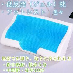 【枕】楽天１位の類似モデル 高品質 低反発枕 500円～（在庫処...