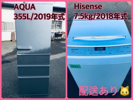 ⭐️355L⭐️ 送料設置無料！最強割引★洗濯機/冷蔵庫！！在庫処分 ！！