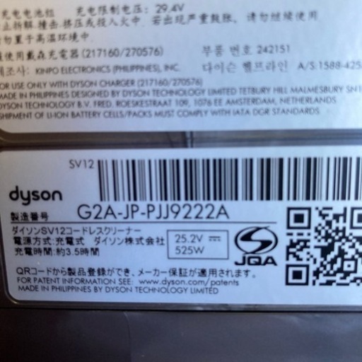 ダイソンサイクロンV10  お値下げ