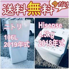 もってけドロボウ価格⭐️送料無料❗️年式新しめ✨冷蔵庫/洗濯機の⭐️限界突破価格⭐️2点セット♪