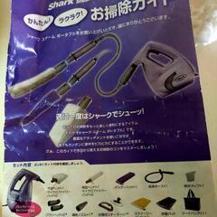 シャークスチームポータブル