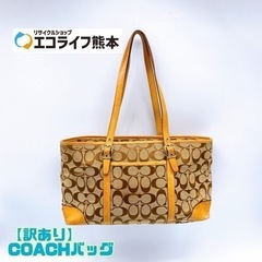 ※訳あり※COACH バッグ【C8-112】