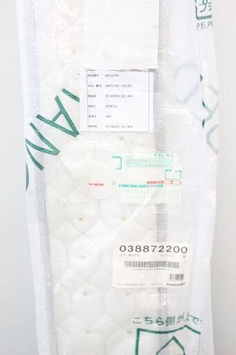 新品未開封 FranceBed/フランスベッド ZELTスプリングマットレス セミダブルサイズ 硬め   家具 店頭引取歓迎 R494