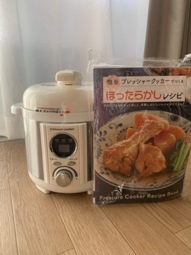 【電気圧力鍋】