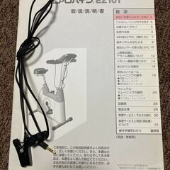 § コナミスポーツクラブ エアロバイク EZ101 §　取扱説明書付き及び脈拍センサー付きの画像