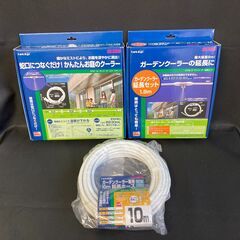 ★未使用★TAKAGI タカギ   G701 ガーデンクーラース...