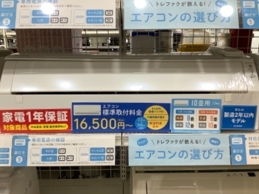 安心の1年保証付き！!2020年製Panasonic(パナソニック)の壁掛けエアコンです【トレファク愛知蟹江】