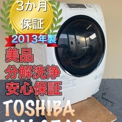 受け渡し決定！分解洗浄済み！保証、送料設置無料！　TOSHIBA TW-G540