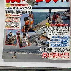 投げ釣り入門書