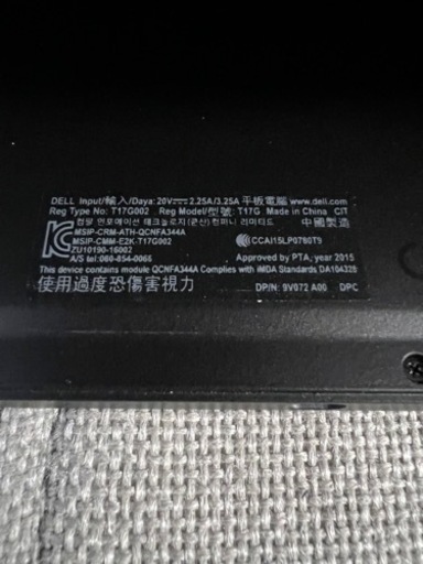 〜取引終了〜【タブレットPC】Dell Latitude 5290 2-in-1