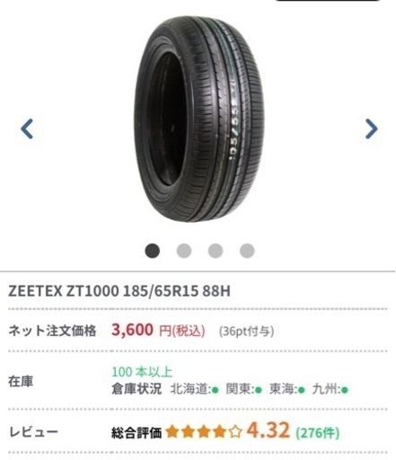 [新品未使用]タイヤ185/65R15 サマータイヤ4本