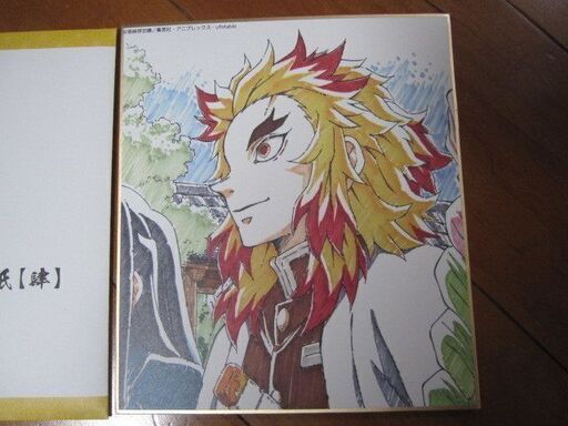 新品■ 鬼滅の刃 全集中展 作画スタッフ 全集中 複製ミニ色紙 肆 煉獄杏寿郎