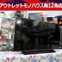 東芝 40インチ 液晶 テレビ 40S22 TV 40型 2021年製 REGZA レグザ TOSHIBA 高年式 札幌市 中央区