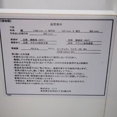 【良品】ニトリ ローチェスト フォウ 120 Wh 幅120 奥行42 高さ68cm (JA41)の画像