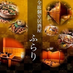 新横浜　居酒屋社員・アルバイト募集の画像