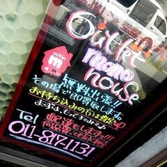 【アウトレットモノハウス白石店】買取強化中！ ゲーム、楽器、ギター、ホビー、レトロ玩具、プラモデル フィギュア 札幌市 白石区 東札幌   - 地元のお店