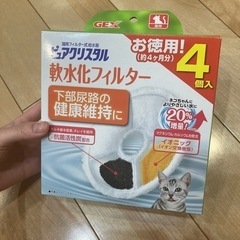 ピュアクリスタル　軟水化フィルター　２個