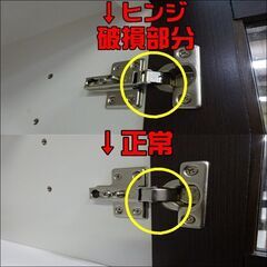 ニトリ　3枚扉キッチンボード　レイジュス【愛品倶楽部柏店】 の画像
